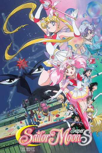 Poster de Sailor Moon Super S: O Buraco Negro dos Sonhos