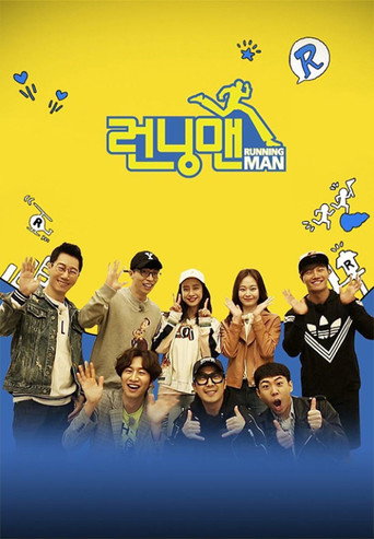 Poster de Running Man