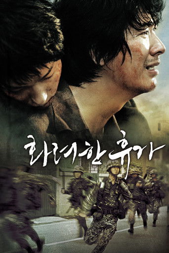 Assistir 화려한 휴가 online dublado e legendado