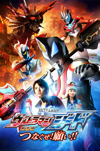 Poster de Ultraman Geed - O Filme