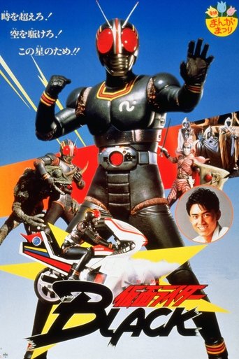 Poster de Black Kamen Rider - Hurry to the Island of Devil