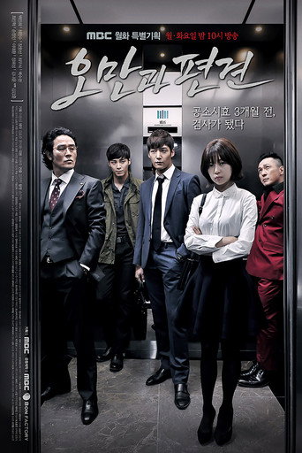 Poster de Pride and Prejudice