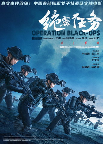 Poster de Operation Black-Ops