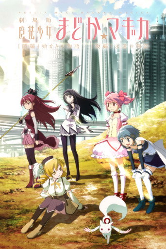 Assistir Puella Magi Madoka Magica the Movie Part I: Beginnings online dublado e legendado