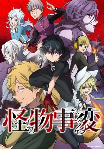 Assistir Kemono Jihen online dublado e legendado