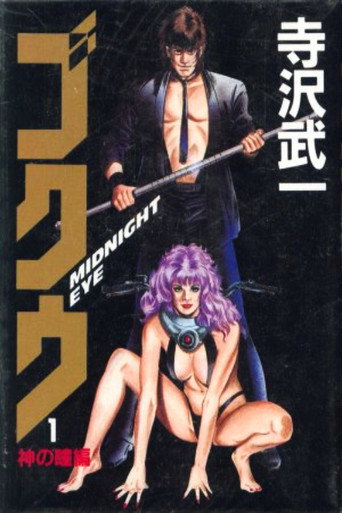 Assistir MIDNIGHT EYE ゴクウ online dublado e legendado