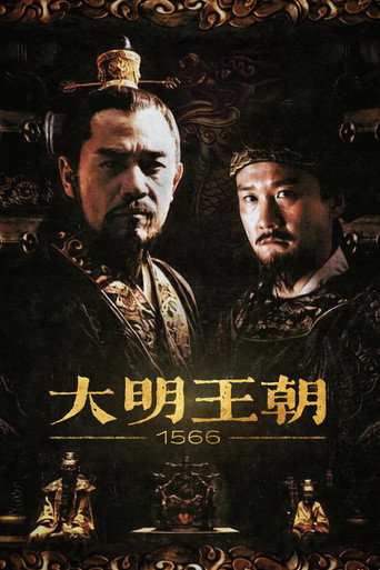 Assistir 大明王朝1566 online dublado e legendado
