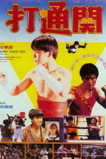 Poster de Os Três Pequenos Samurais - O Rei das Artes Marciais