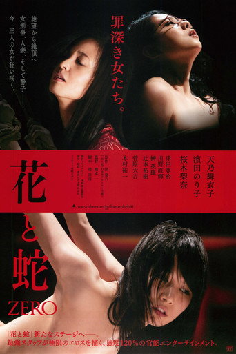 Poster de Flower & Snake: Zero