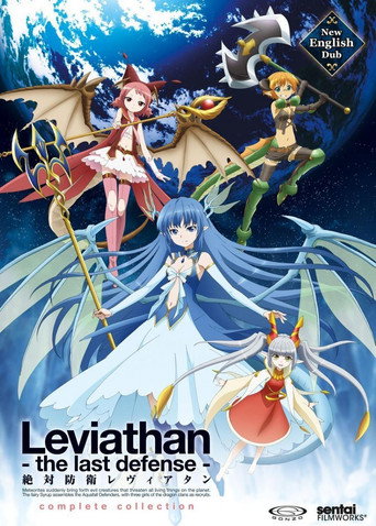 Poster de Zettai Bouei Leviathan