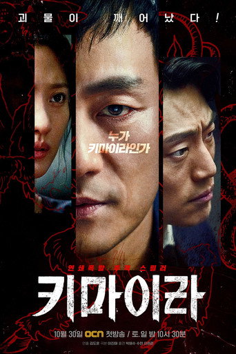Assistir Chimera online dublado e legendado