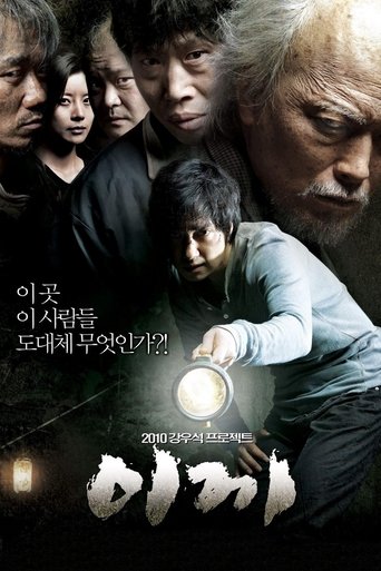 Assistir 이끼 online dublado e legendado