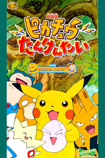 Assistir Pokémon: Pikachu ao Resgate online dublado e legendado