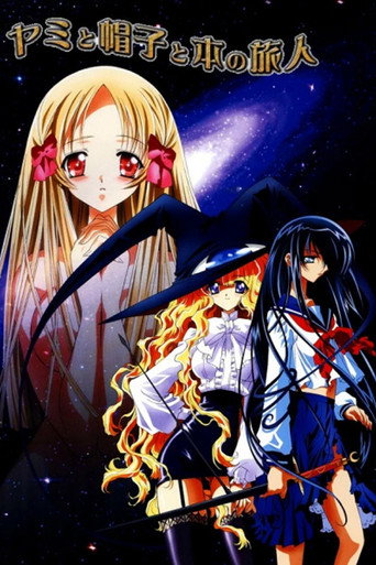 Poster de Yami To Boushi To Hon No Tabibito