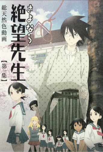 Poster de Sayonara Zetsubou Sensei