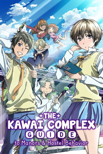 Poster de Bokura wa Minna Kawaisou