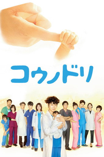 Poster de Dr. Cegonha