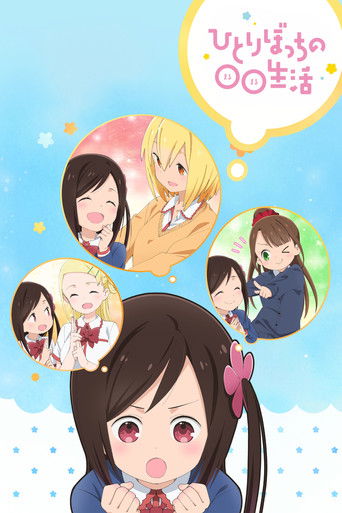 Assistir Hitoribocchi no Marumaruseikatsu online dublado e legendado