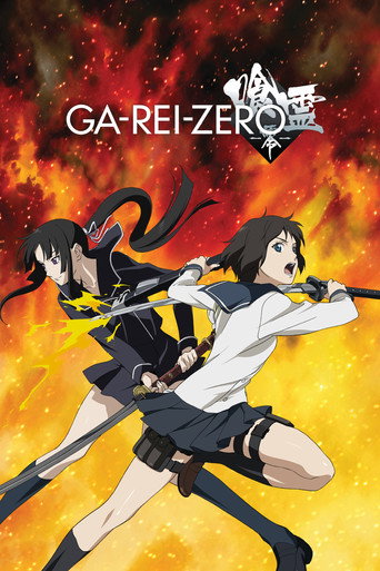 Poster de Ga-Rei Zero
