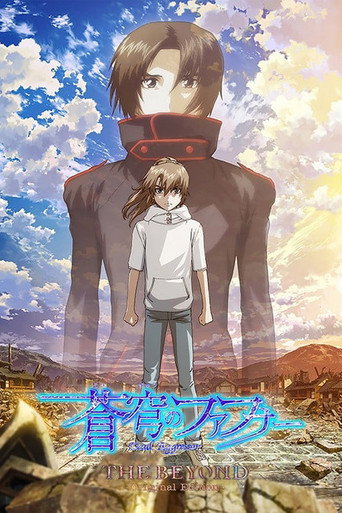 Poster de Fafner: THE BEYOND
