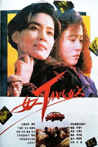 Poster de Woman-Taxi-Woman