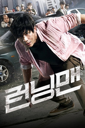 Poster de Running Man