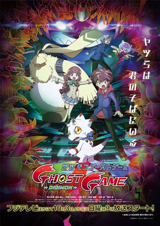 Assistir Digimon Ghost Game online dublado e legendado