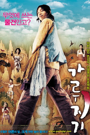 Poster de Garoojigi: Um Conto Erótico