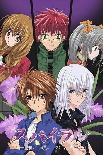Poster de Spiral Suiri No Kizuna