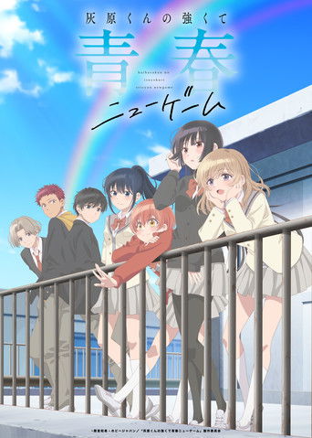 Poster de Haibara's Teenage New Game+