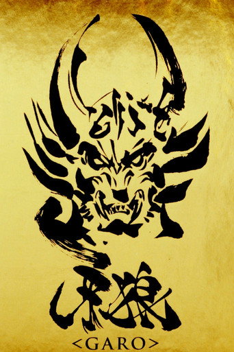 Poster de Garo: O Cavaleiro Dourado