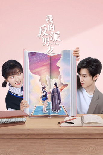 Poster de Mr. Bad