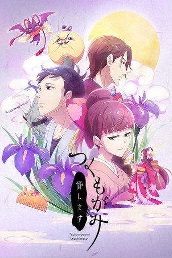 Poster de We Rent Tsukumogami