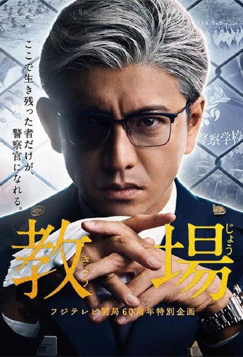 Poster de Kyojo