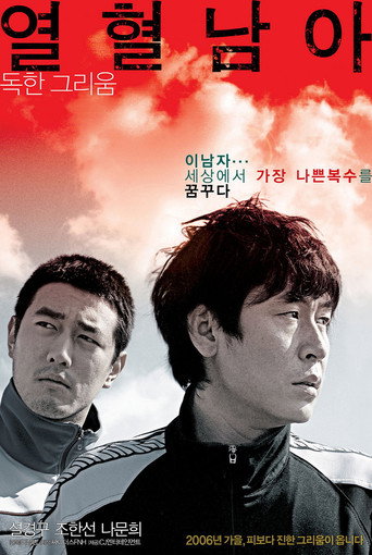 Assistir 열혈남아 online dublado e legendado