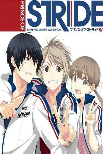 Poster de Prince of Stride: Alternative
