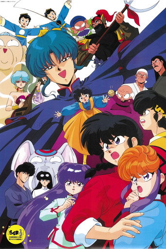 Assistir Ranma 1/2: A Grande Aventura na China online dublado e legendado