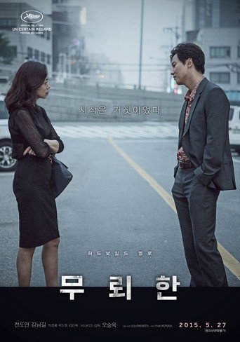 Assistir 무뢰한 online dublado e legendado