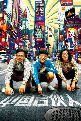 Assistir 中国合伙人 online dublado e legendado