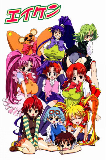Poster de Eiken: Eikenbu yori Ai wo Komete