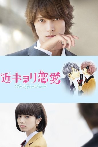 Assistir 近キョリ恋愛 online dublado e legendado