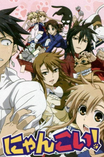 Poster de Nyan Koi!