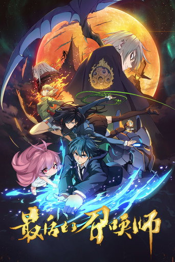 Assistir The Last Summoner online dublado e legendado