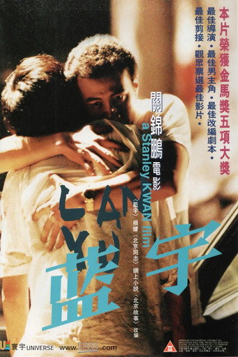 Assistir Lan Yu online dublado e legendado