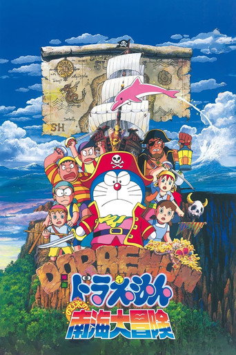 Poster de Doraemon: Nobita's Great Adventure in the South Seas