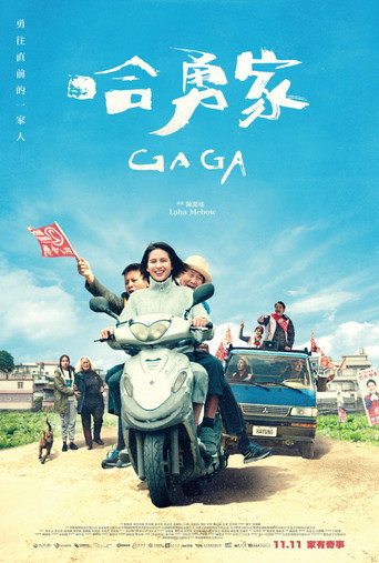 Poster de GAGA 
