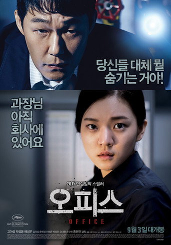 Assistir 오피스 online dublado e legendado