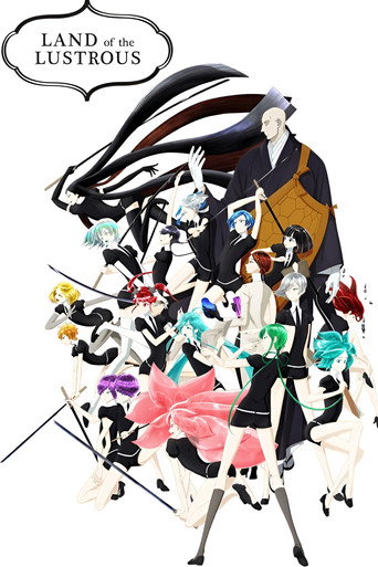 Poster de Houseki no Kuni