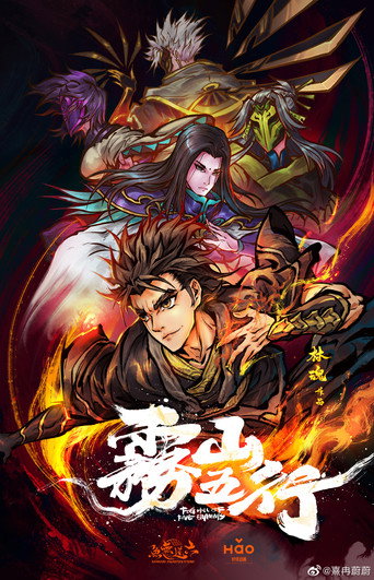 Assistir Fog Hill of Five Elements online dublado e legendado