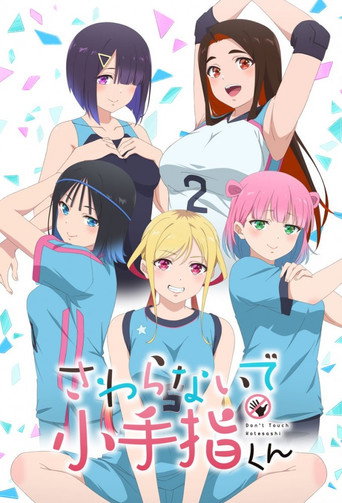 Assistir Hands off: Sawaranaide Kotesashi-kun online dublado e legendado